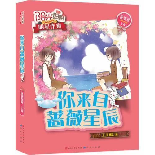 小猪佩奇找蛋糕